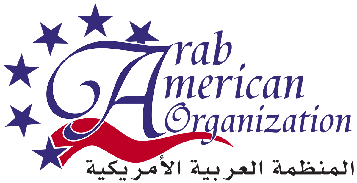Arab American Organization - المنظمة العربية الأمريكية